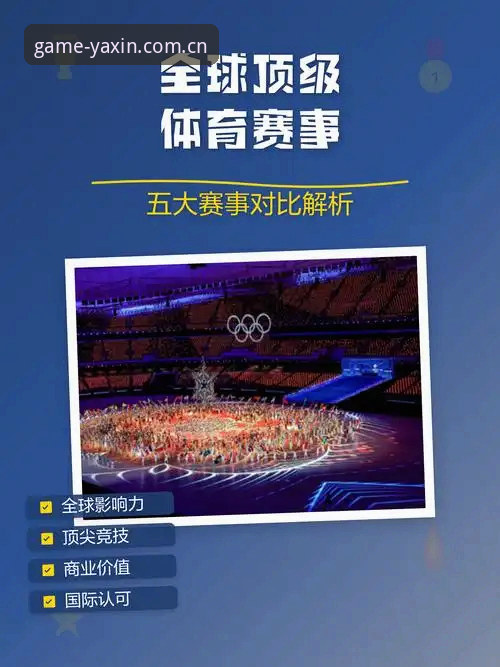 亚新体育首页 vs 传统体育数据站：哪个更适合追踪实时赛事？